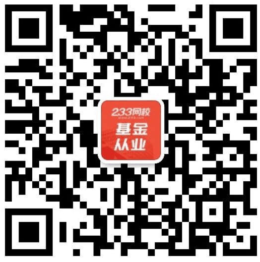 基金從業個人微信號