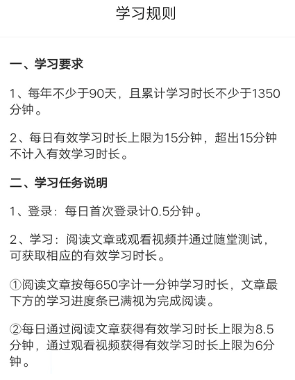 公需科目學習規則