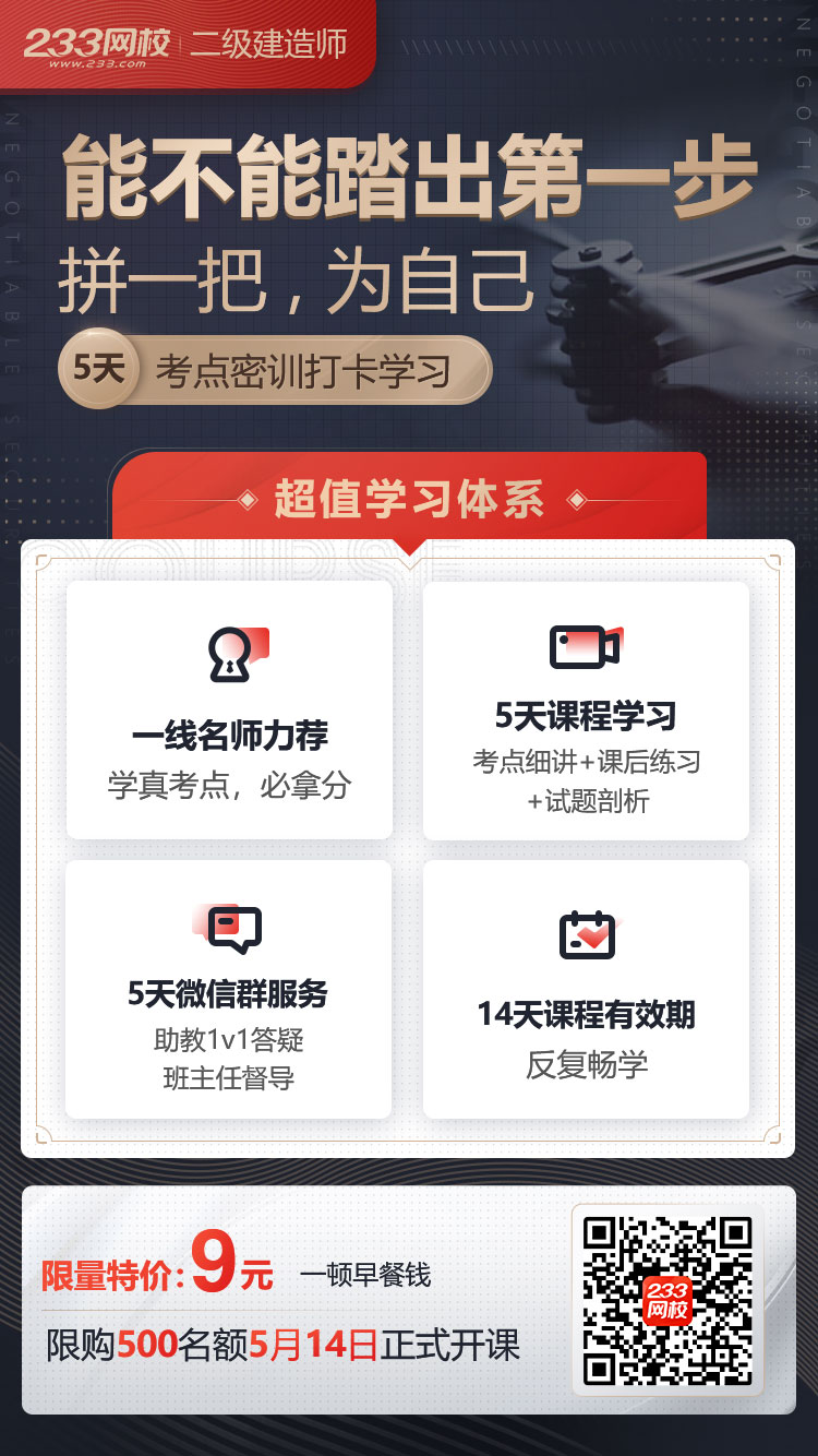 近5年二建歷年考點及分值分布