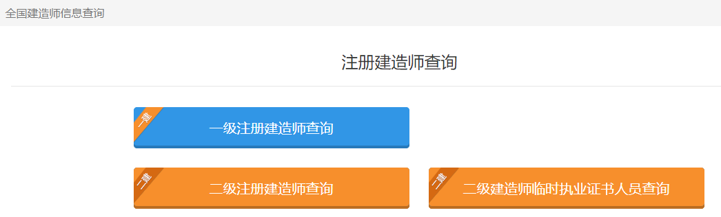 二級建造師證書編號在哪？怎么查詢？