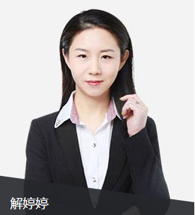 233網校執業藥師培訓謝婷婷老師介紹