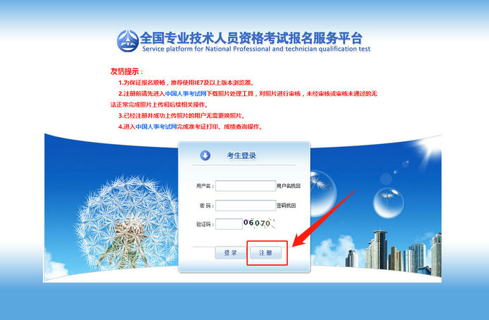 2020年執業藥師報名學歷核驗流程詳解