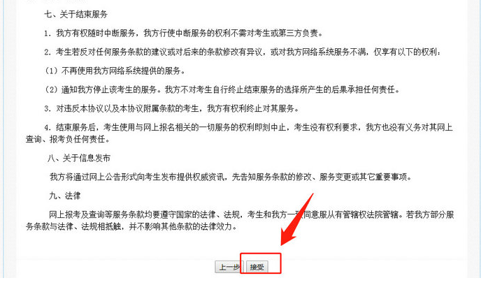2020年執業藥師報名學歷核驗流程詳解