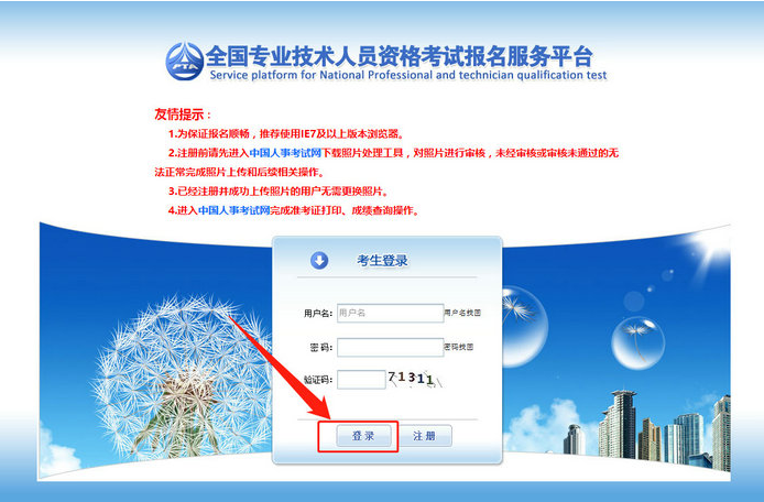 2020年執業藥師報名學歷核驗流程詳解