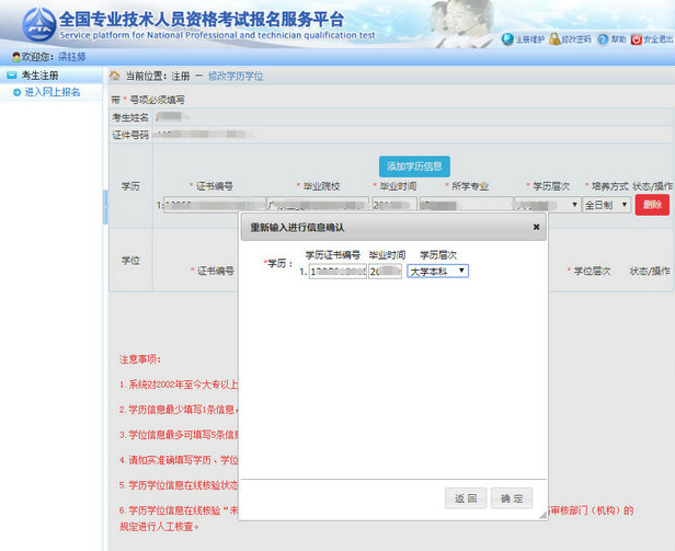 2020年執業藥師報名學歷核驗流程詳解