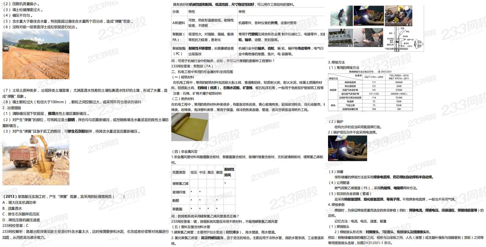 2020二建紙質版課程配套資料免費送，限1000份速來領取!