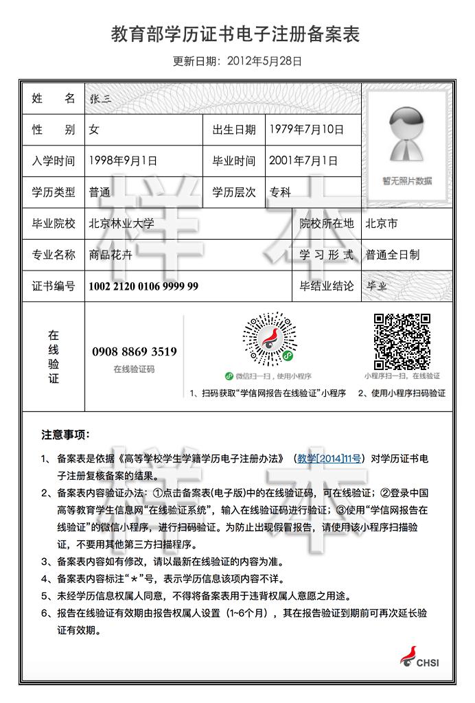 學歷證書.jpg
