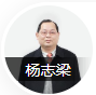 楊志梁