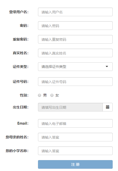 注冊2020.png