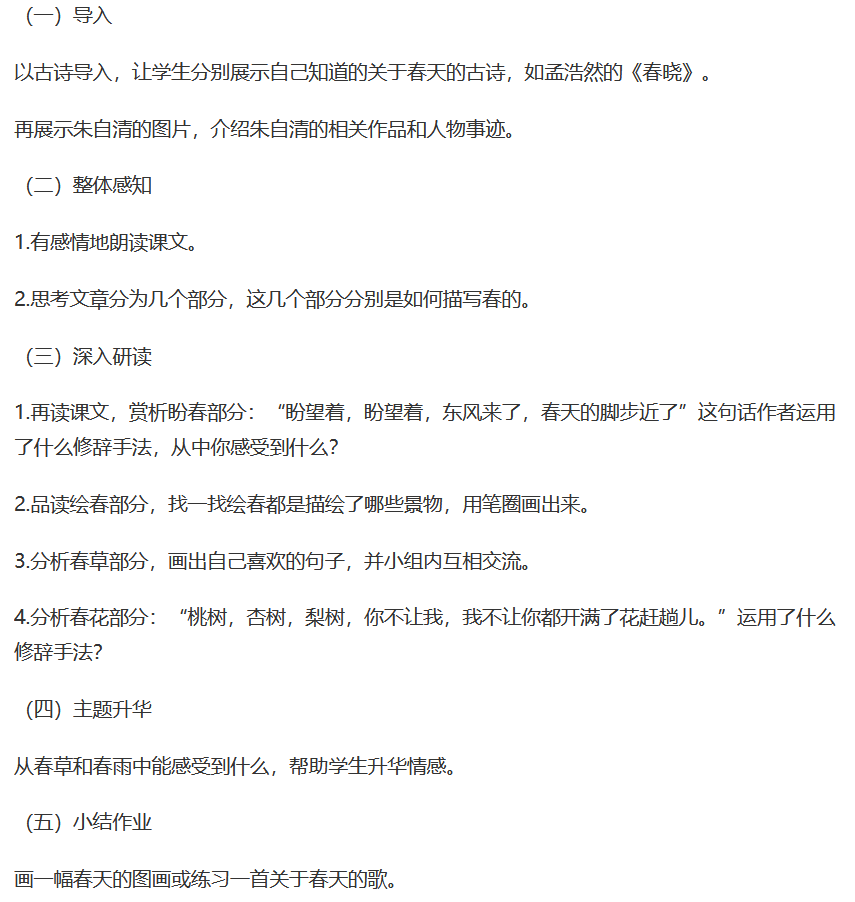 優秀教案.png