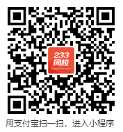 233網校教師資格證題庫小程序