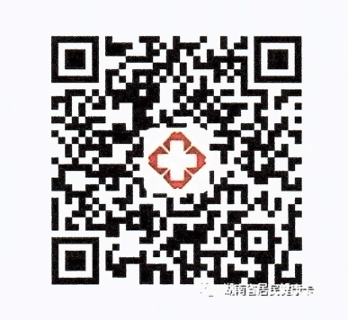 居民健康卡申領(lǐng)碼