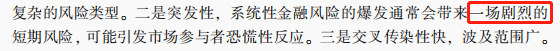 風險管理8.png