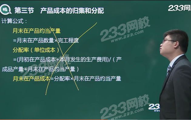 約當產量法.png