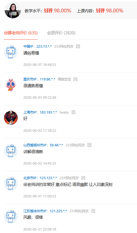 233網校基金從業資格證輔導班