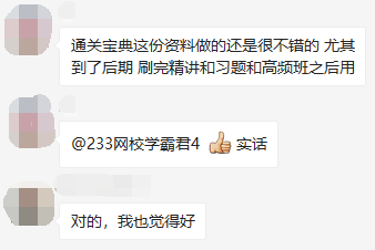 2020年二級建造師通關(guān)寶典