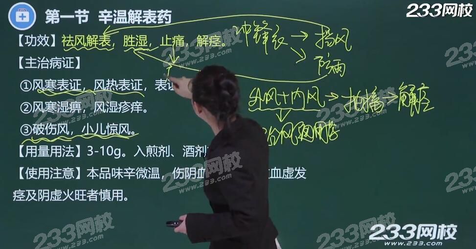 防風.png