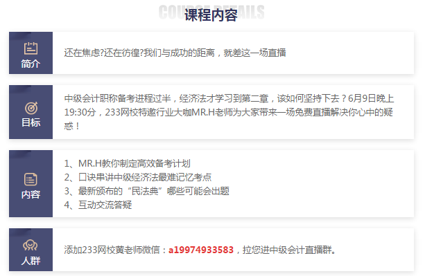 直播課程內容.png
