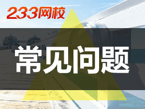初級會計師考幾科