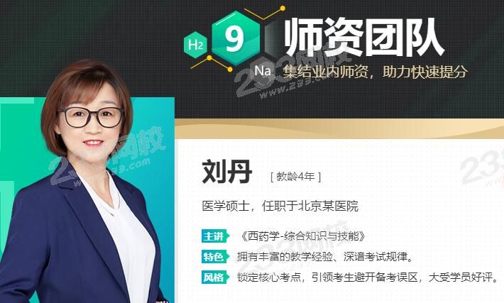 劉丹.jpg