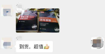 2020二建超值講義已收貨，別人都在復(fù)習(xí)了你還在找資料？