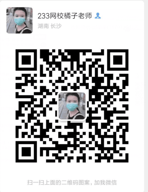 教師資格客服微信.png