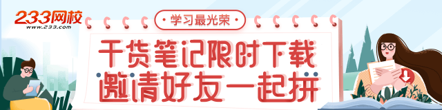 2020中級會計師干貨筆記限時兩天免費送.png