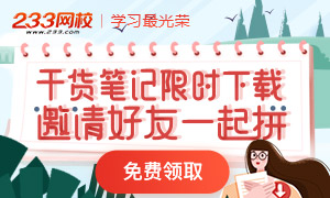 人力資源干貨筆記下載版來(lái)襲！限時(shí)2天，免費(fèi)送！