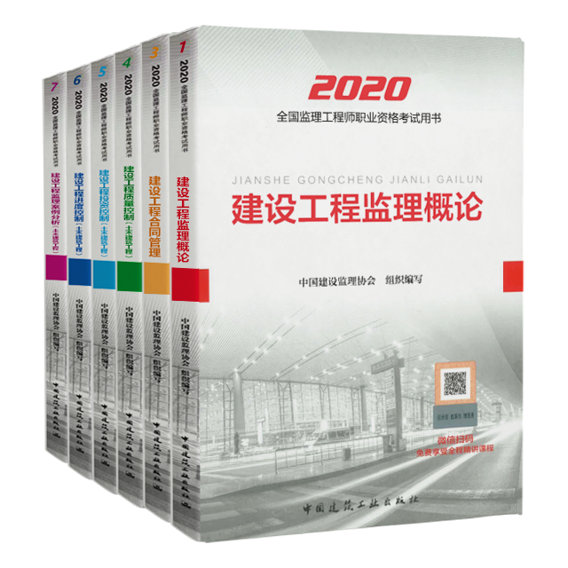 監理教材合集.png