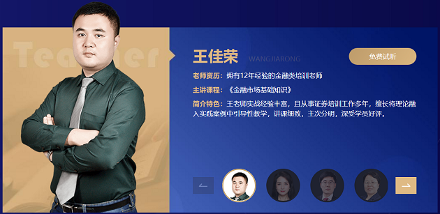 233網校王佳榮老師.png
