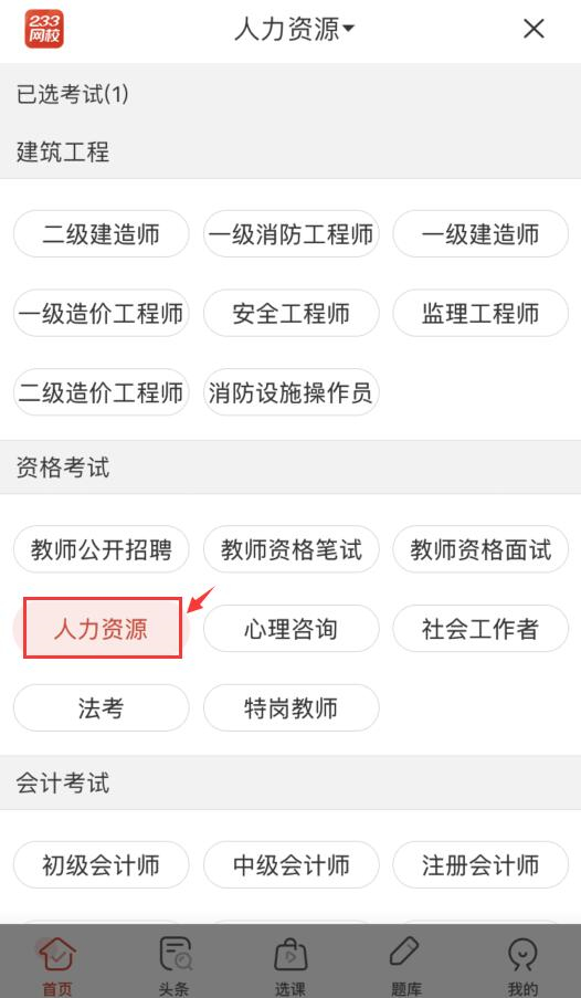 學霸請就位！人力資源模考大賽正式開賽，答題贏小度音響