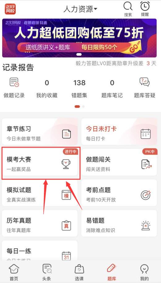 學霸請就位！人力資源模考大賽正式開賽，答題贏小度音響