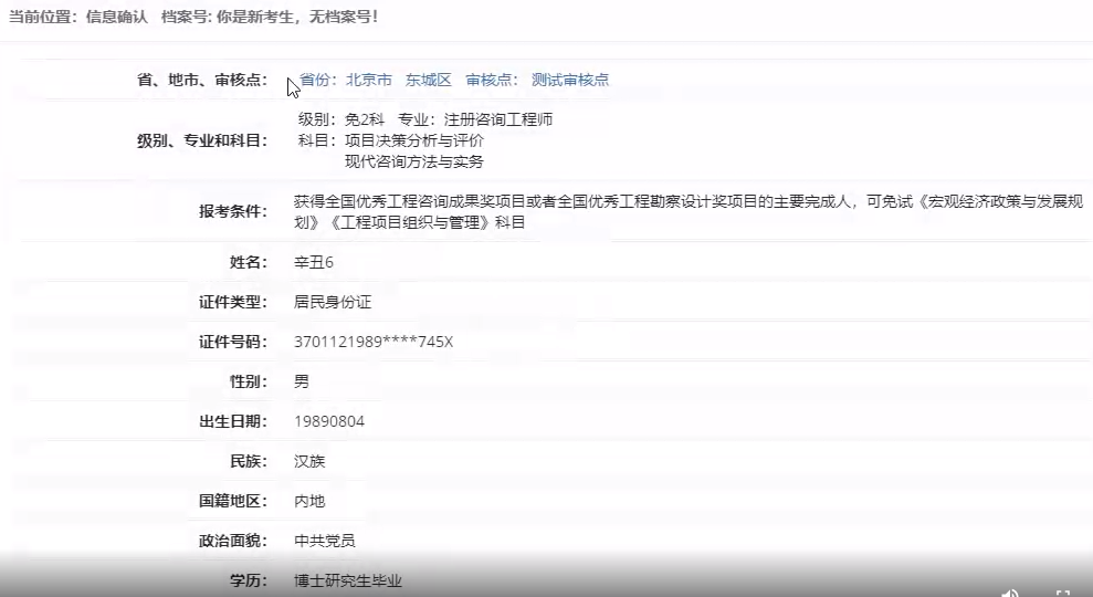 監(jiān)理工程師報考證明材料上傳 監(jiān)理工程師報考證明材料上傳