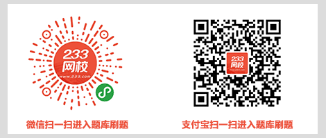 233網校教師資格證題庫小程序