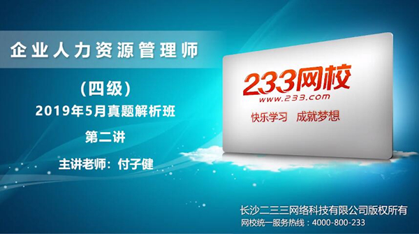 速看！2020年人力資源考試沖刺資料及提分技巧