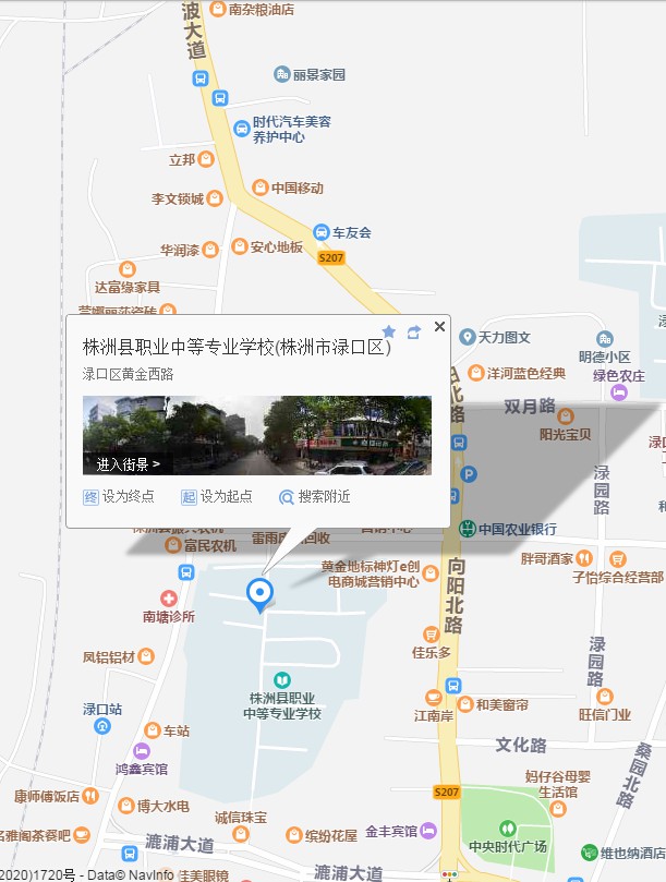 株洲普通話考試