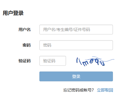 2020年8月期貨公司高管資質測試報入口開通