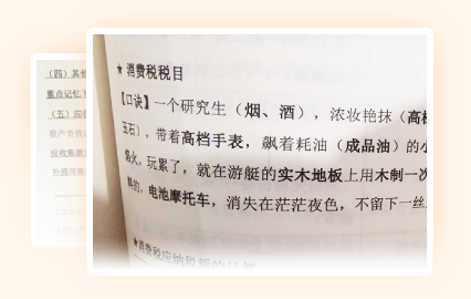 233網(wǎng)校初級會計《黃金考點》
