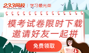 【限時免費領】2020人力模考精選試卷2套，邀請好友免費領