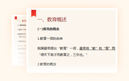 考試教材.gif