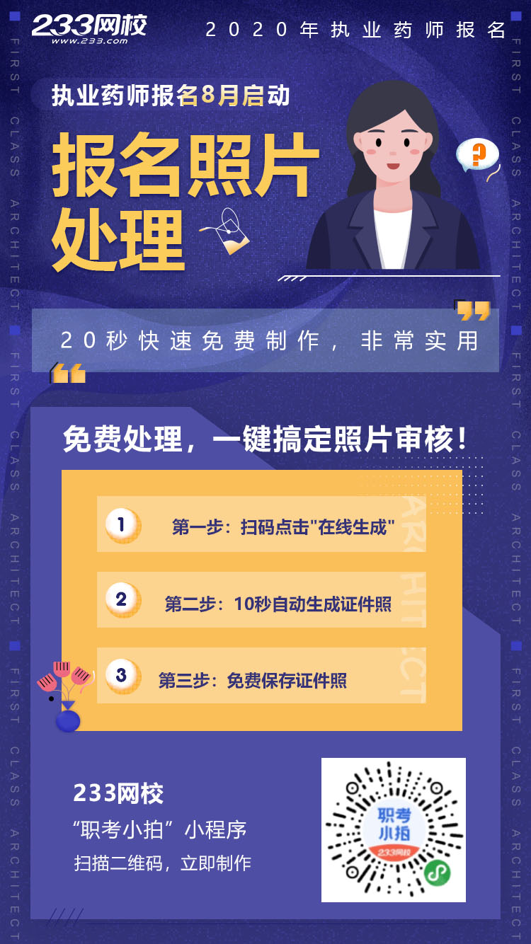 報名照片審核一鍵生成處理