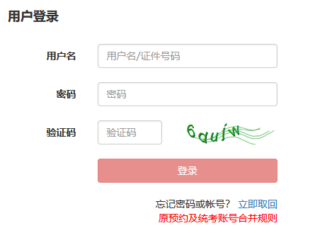 基金從業準考證怎么打印？