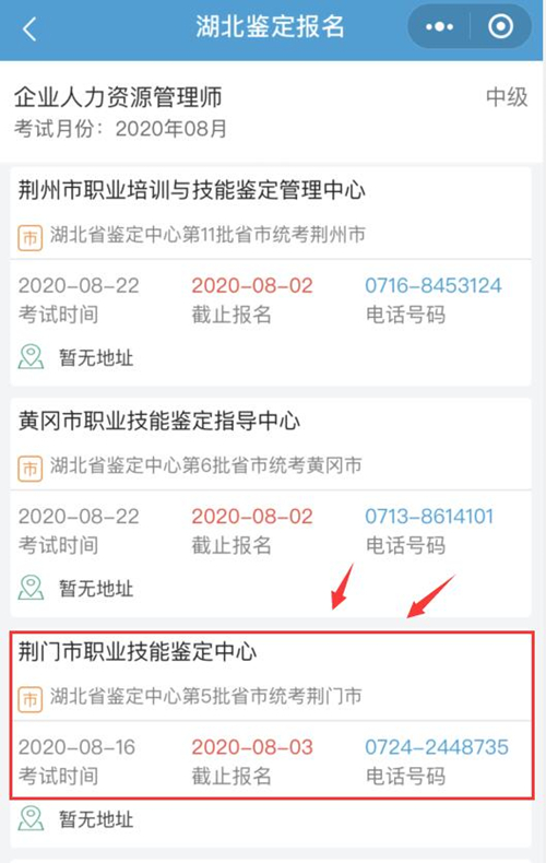 荊門_副本.jpg