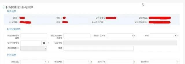 河南教師資格證補貼