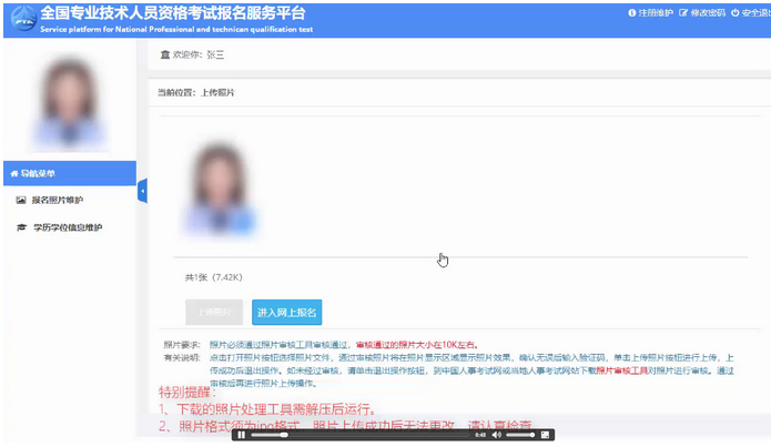 手把手教你，2020年執業藥師報名流程圖文詳解！