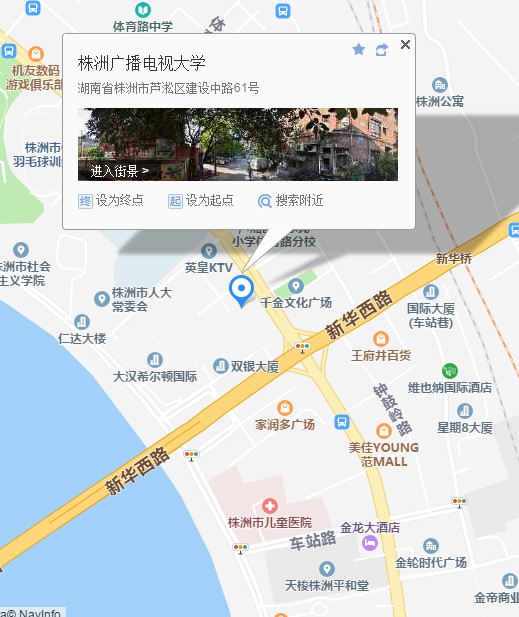 株洲市普通話考試