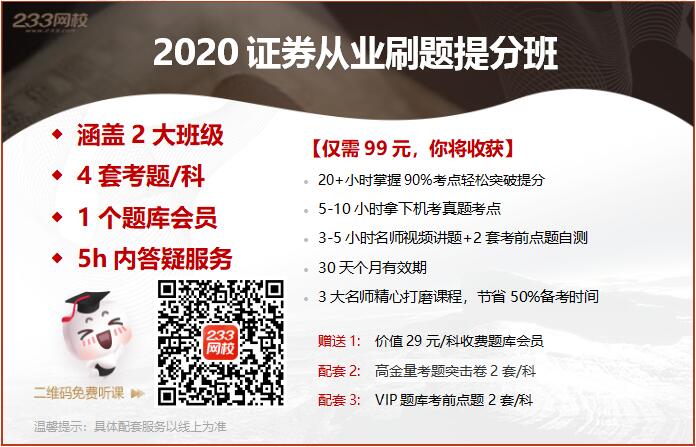 證券刷題鎖分班