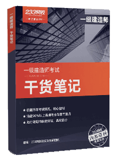 干貨筆記.png