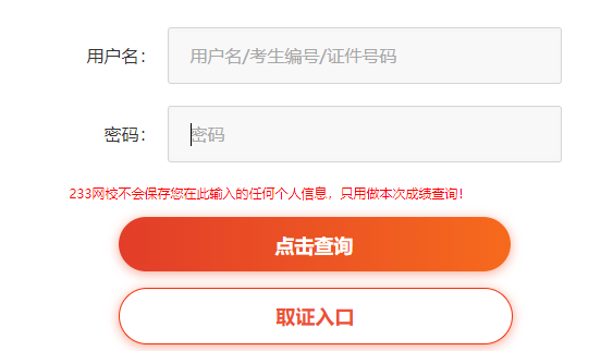 成績(jī)查詢.png
