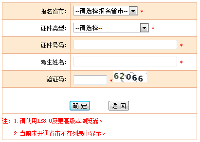 2020年監理工程師準考證打印入口
